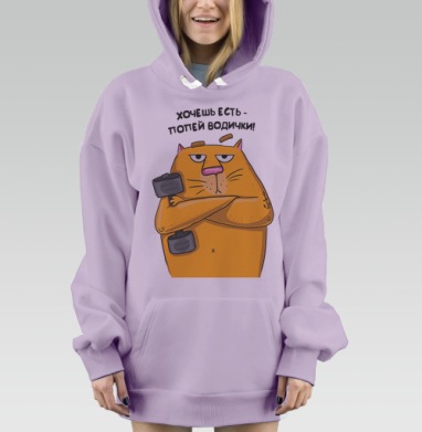 Хочешь есть - попей водички, Hoodie Mjhigh Dig Mel, Fiolet, утепленная