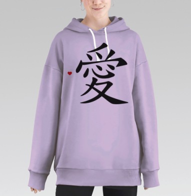 Хокку любовь, Hoodie Long Oversize Fiolet
