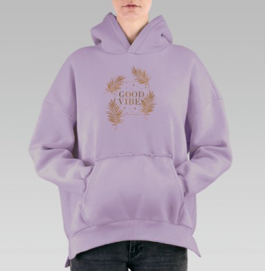 Хорошие вибрации, Hoodie Oversize Fiolet, утепленная