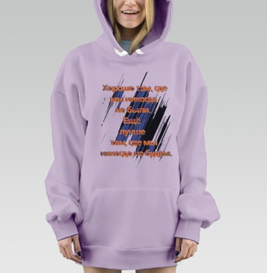 Хорошо там..., Hoodie Mjhigh Dig Mel, Fiolet, утепленная