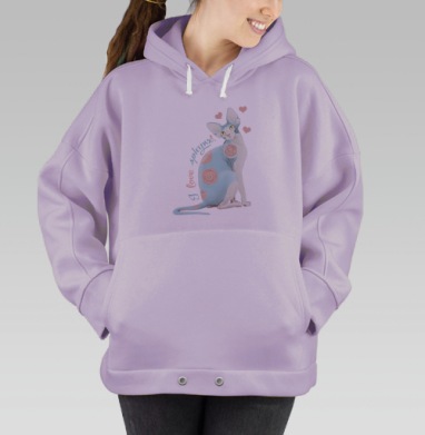 Я люблю сфинксов., Hoodie Oversize Fiolet