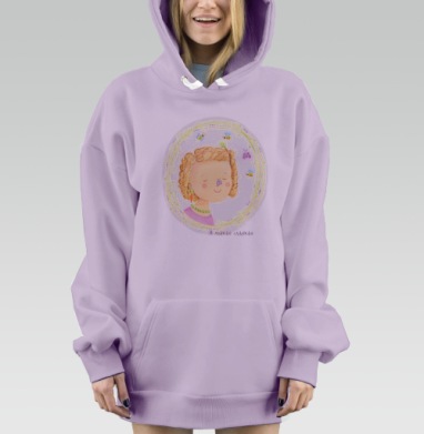 Я такая  сладкая, Hoodie Mjhigh Dig Mel, Fiolet, утепленная