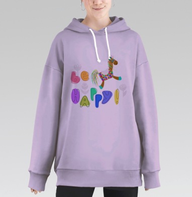 Яркая игрушка-конь с позитивной надписью Be Happy, Hoodie Long Oversize Fiolet