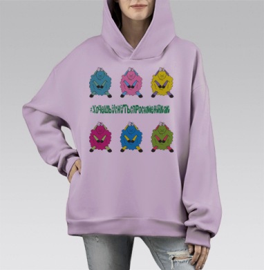 Яркие мультяшные овечки с забавной надписью, Hoodie Mono Fiolet, оверсайз, утепленная