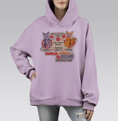 Юморной маркетинг: крыса и рыжая белка, Hoodie Mono Fiolet, оверсайз, утепленная