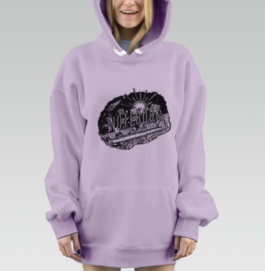Записки юного фантазёра, Hoodie Mjhigh Dig Mel, Fiolet, утепленная