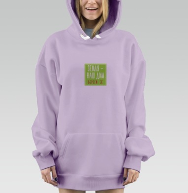 Земля наш дом, Hoodie Mjhigh Dig Mel, Fiolet, утепленная