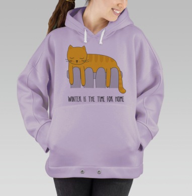 Зима - это время для дома, Hoodie Oversize Fiolet