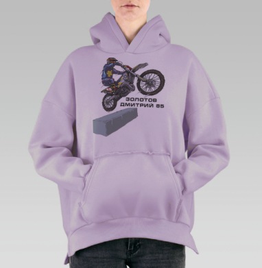Золото российского эндуро, Hoodie Oversize Fiolet, утепленная
