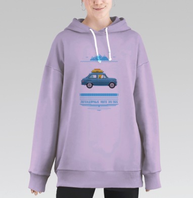 А помнишь ..., Hoodie Long Oversize Fiolet