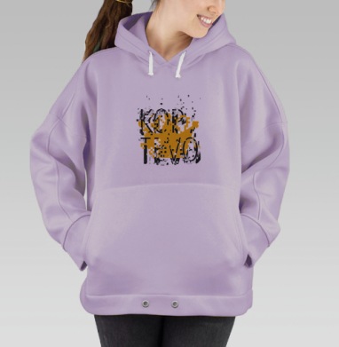 Блочный Коптево, Hoodie Oversize Fiolet