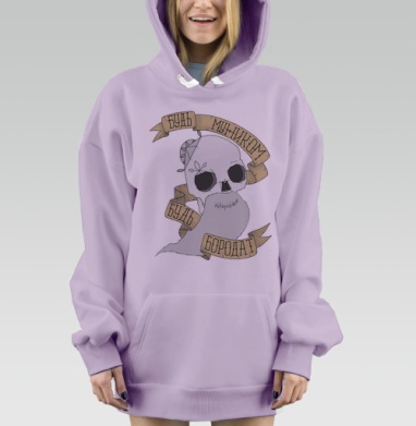 Будь бородат, Hoodie Mjhigh Dig Mel, Fiolet, утепленная