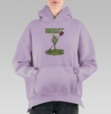 Царевна-лягушка, Hoodie Oversize Fiolet, утепленная