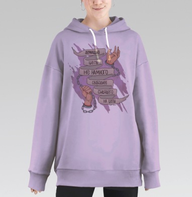 Цепи, Hoodie Long Oversize Fiolet