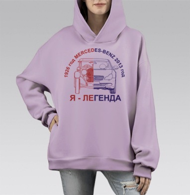 Дизайнерский принт Mercedes-Benz: Легенда 1926-2013, Hoodie Mono Fiolet, оверсайз, утепленная