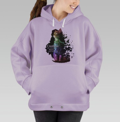 Экспрессивный кот с цитатой Манделы – символ свободы, Hoodie Oversize Fiolet