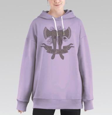 Эмблема с топорами и еловыми ветками 'Steep Zaruba', Hoodie Long Oversize Fiolet