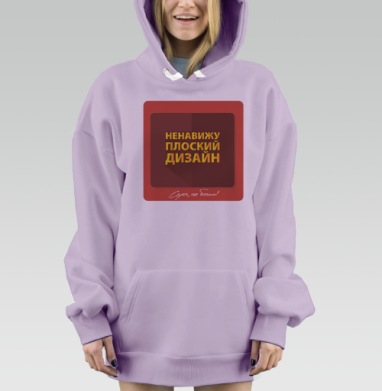 FLAT DSGN / Плоский дизайн, Hoodie Mjhigh Dig Mel, Fiolet, утепленная