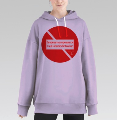 FREEDOM / Свобода, Hoodie Long Oversize Fiolet