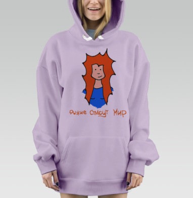 Футболка «Рыжие спасут мир», Hoodie Mjhigh Dig Mel, Fiolet, утепленная