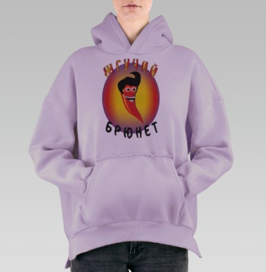 жгучий брюнет, Hoodie Oversize Fiolet, утепленная