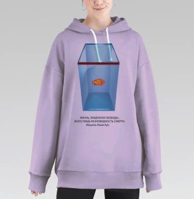 ГРОБ-АКВАРИУМ, Hoodie Long Oversize Fiolet