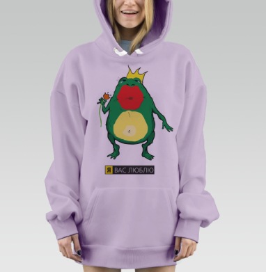 Игривый лягушонок с цветком и признанием в любви, Hoodie Mjhigh Dig Mel, Fiolet, утепленная