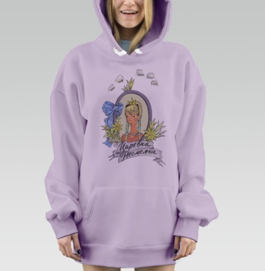 Иллюстрация Царевна Несмеяна — нежная и трогательная, Hoodie Mjhigh Dig Mel, Fiolet, утепленная