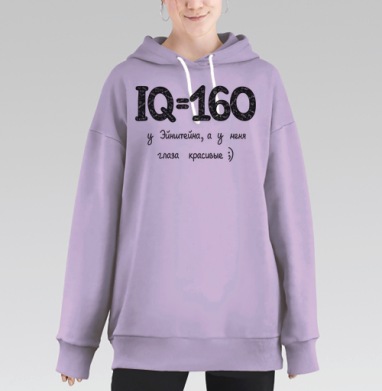 Ироничная картинка IQ и красивые глаза, Hoodie Long Oversize Fiolet