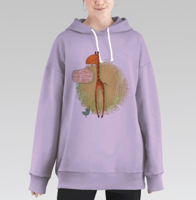 Ироничный жираф предупреждает птицу не стой под стрелой, Hoodie Long Oversize Fiolet