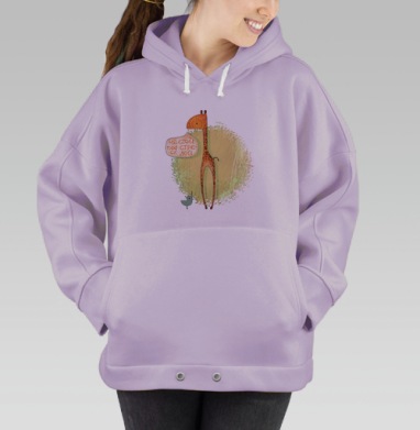 Ироничный жираф предупреждает птицу не стой под стрелой, Hoodie Oversize Fiolet