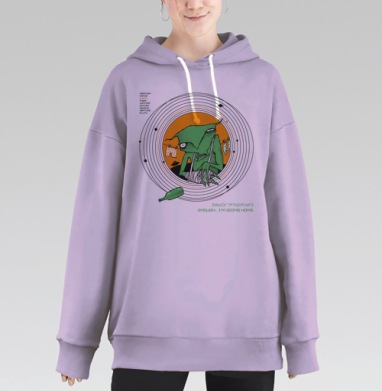 Ироничный инопланетянин зелёный усталость алкоголь, Hoodie Long Oversize Fiolet