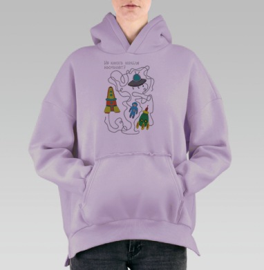 Из какого корабля космонавт?, Hoodie Oversize Fiolet, утепленная
