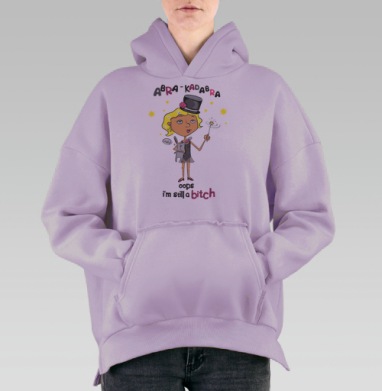 Капитан-капитан-улыбнитесь), Hoodie Oversize Fiolet, утепленная