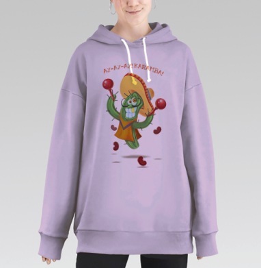 Карамба!, Hoodie Long Oversize Fiolet