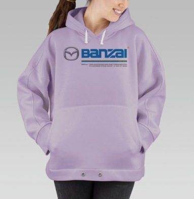 Корпоративный коллаж МаZда с японским боевым кличем BANZAI, Hoodie Oversize Fiolet