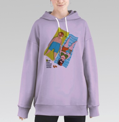 Лето, Hoodie Long Oversize Fiolet