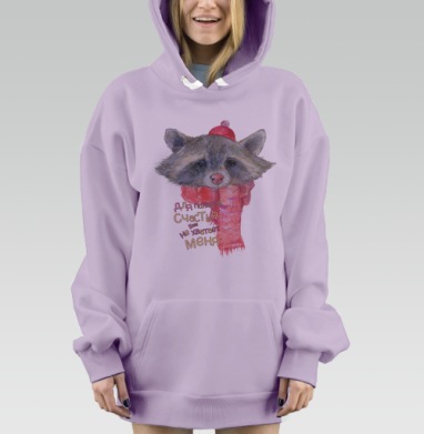Любимчик енот, Hoodie Mjhigh Dig Mel, Fiolet, утепленная