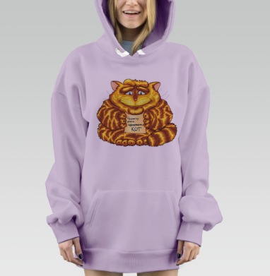 Милый грустный полосатый кот с табличкой, Hoodie Mjhigh Dig Mel, Fiolet, утепленная