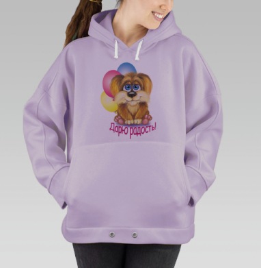 Мультяшный щенок дарит улыбку яркими шариками милая рыжая собачка, Hoodie Oversize Fiolet