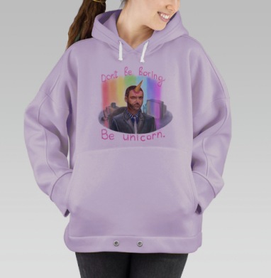 Не будь скучным. Будь единорогом., Hoodie Oversize Fiolet