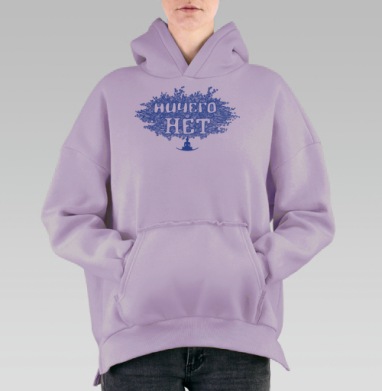 Ничего нет, Hoodie Oversize Fiolet, утепленная