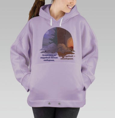 огонь и снег, Hoodie Oversize Fiolet