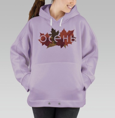 Осень, Hoodie Oversize Fiolet