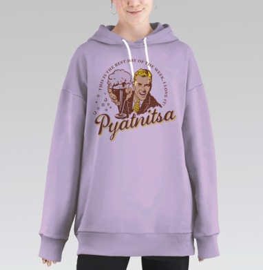 пятница, Hoodie Long Oversize Fiolet