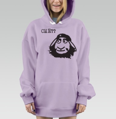 с годом овцы!, Hoodie Mjhigh Dig Mel, Fiolet, утепленная