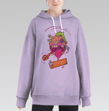 Свободен!, Hoodie Long Oversize Fiolet