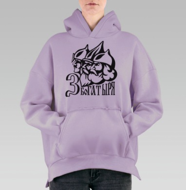 трЫ богатыря, Hoodie Oversize Fiolet, утепленная