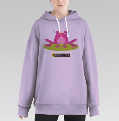 Весёлая розовая лягушка с золотой короной, Hoodie Long Oversize Fiolet