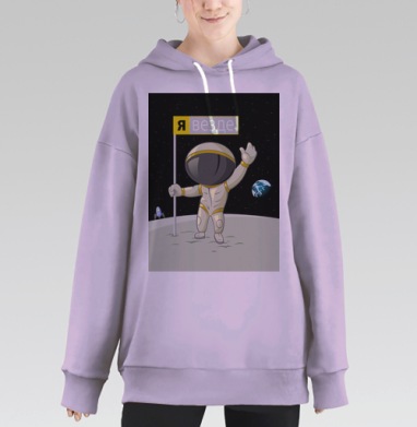 Веселый космонавт с флагом «Я ВЕЗДЕ» на Луне, Hoodie Long Oversize Fiolet